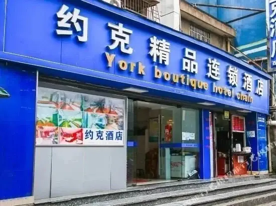 OYO York Boutique Hotel West Lake — фото 1