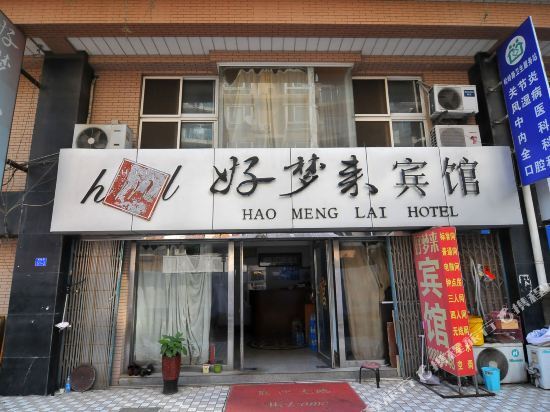 Циндао: Hao Meng Lai Hotel