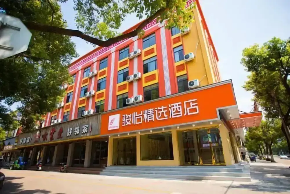 Junyi Hotel (Shaoxing Shangyu Pedestrian Street) — фото 1