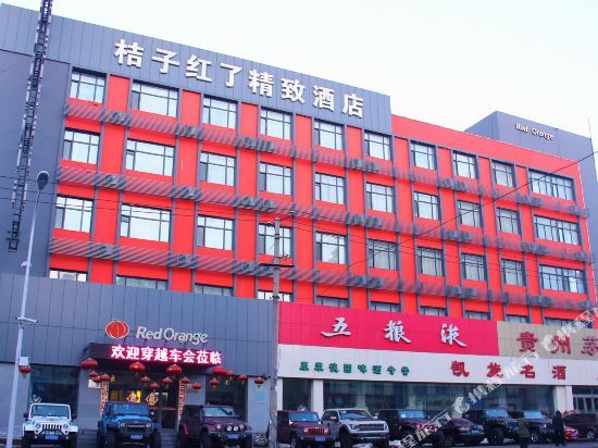 Orange Red Exquisite Hotel (Qiqihar Baihuayuan RT-Mart) — фото 1