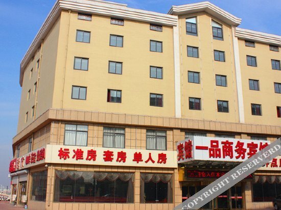 Циндао: Jiaozhou Yipin Business Hotel