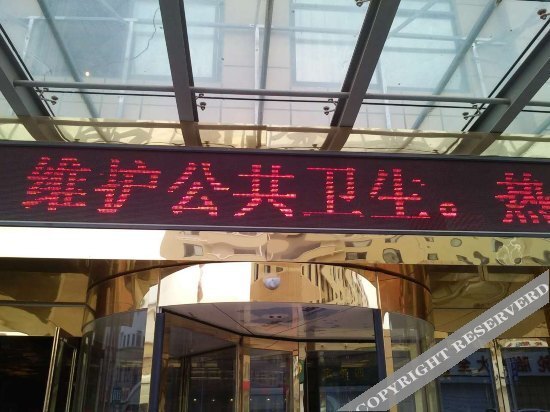 Циндао: Jiaozhou Yipin Business Hotel