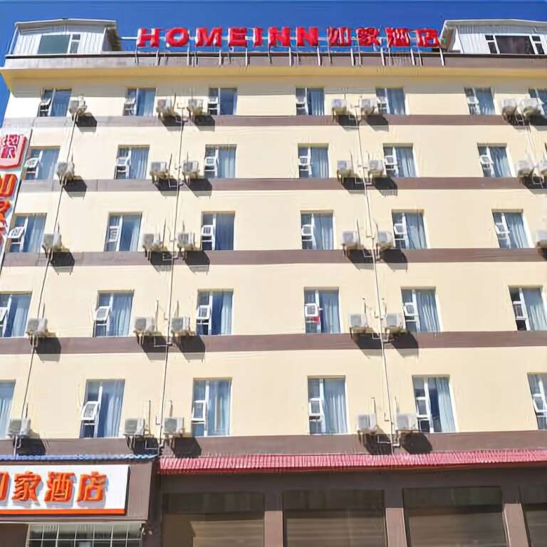 Дали: Home Inn