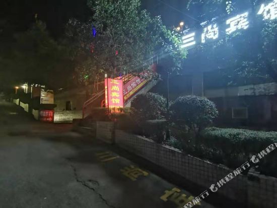 Чунцин: Sanshangyuan Hotel (Wanzhou North Station)