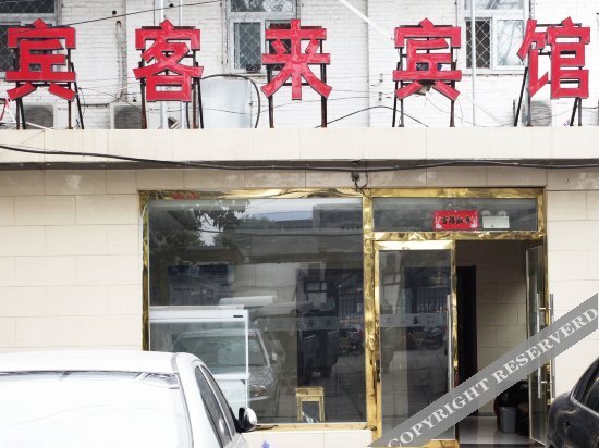 Пекин: Pod Inn (Beijing Qianmen Hufangqiao Metro Station)
