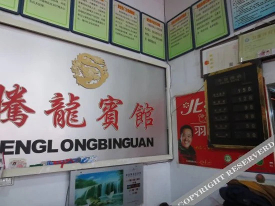 Чунцин: Tenglong Hostel