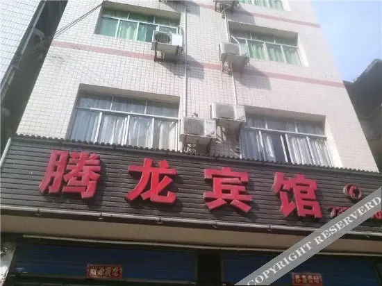Чунцин: Tenglong Hostel