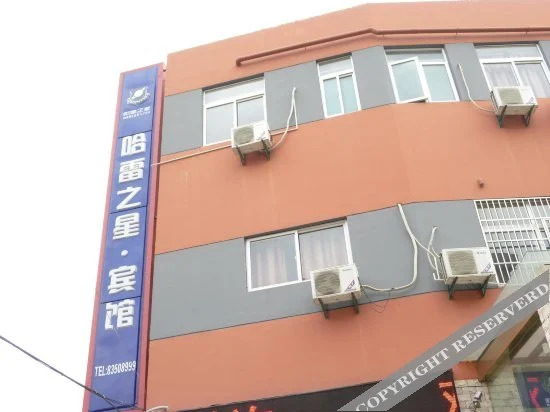 Наньтун: Harley Star Hotels