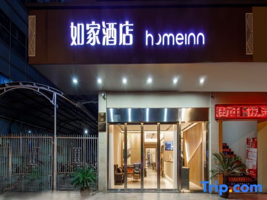 Homeinn · neo (Changzhou Railway Station Qingguo Lane) — фото 1
