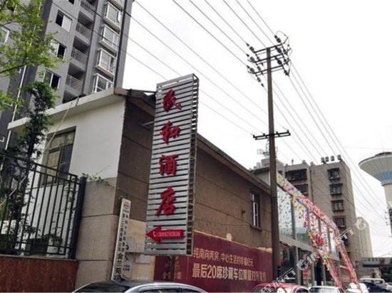 Minhe Hotel — фото 1