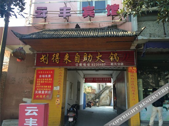 Хучжоу: Yunfeng Hotel