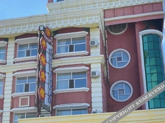 Хулун-Буир: Fenglin Hotel Manzhouli