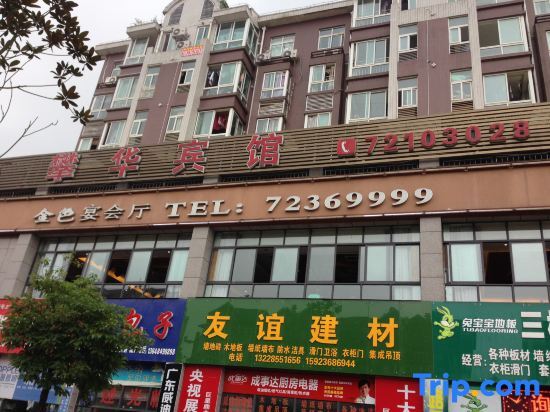 Чунцин: Panhua Hotel