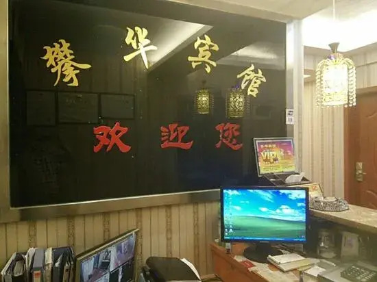 Чунцин: Panhua Hotel