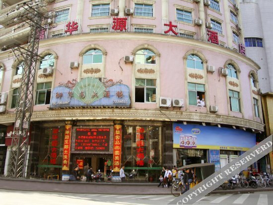 Саньмин: Fuhuayuan Hotel