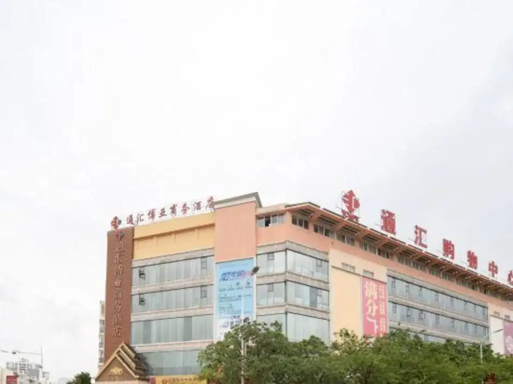 Куньмин: Tonghui Boya Business Hotel