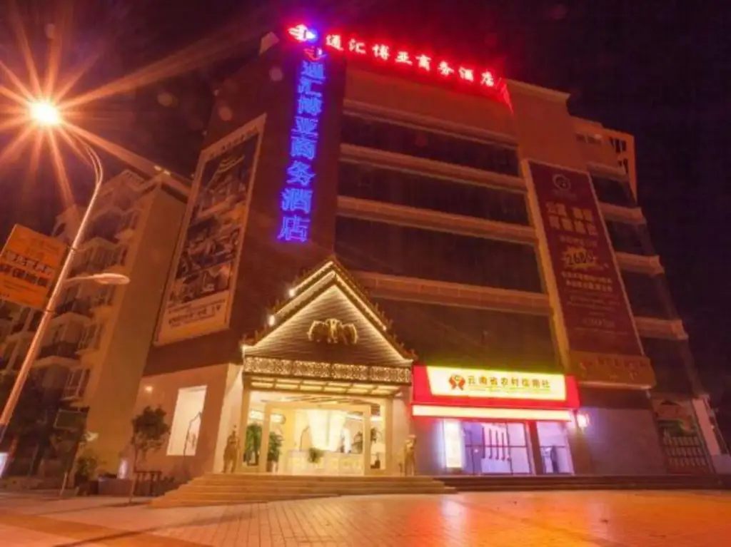 Куньмин: Tonghui Boya Business Hotel
