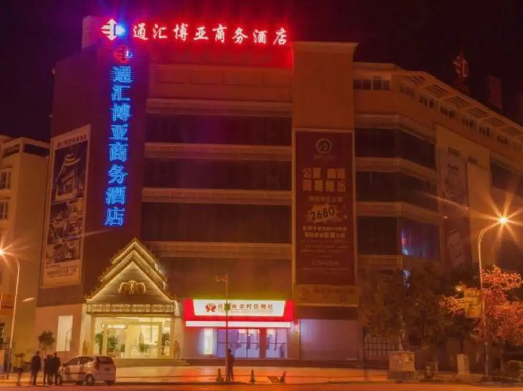 Куньмин: Tonghui Boya Business Hotel