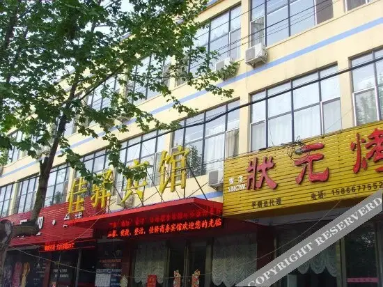 Цзинань: Jiayi Business Hotel