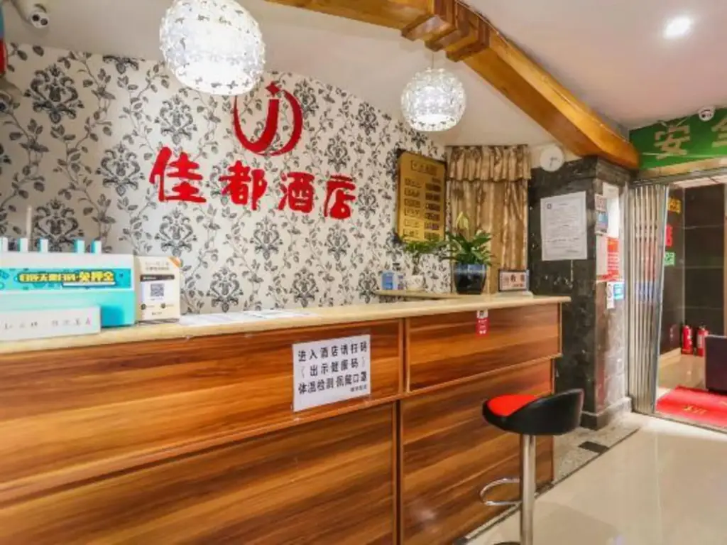 佳都酒店(成都火车西站店) — фото 1