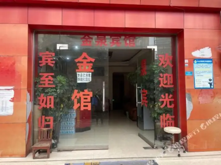 Гуйян: Jin Quan Hotel