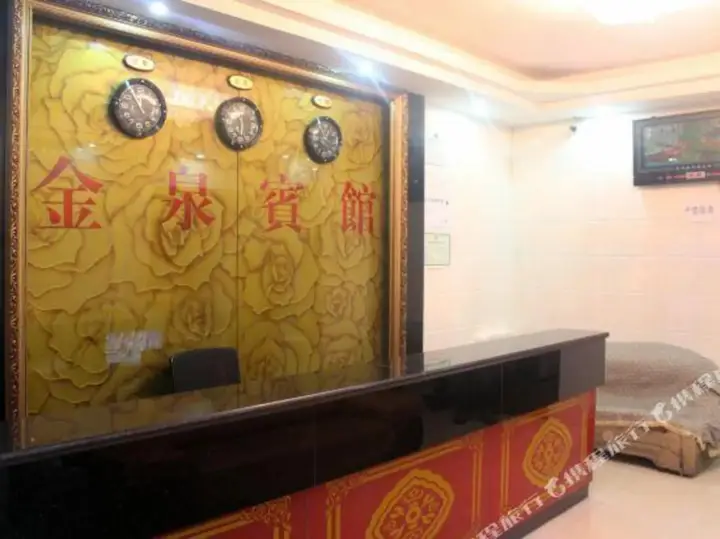 Гуйян: Jin Quan Hotel