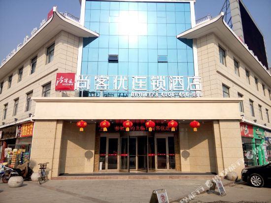 Сюйчжоу: Thank You Inn Pizhou Renmin Plaza