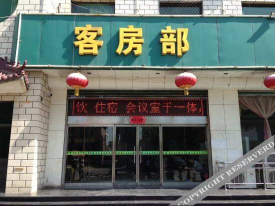 Youzheng Hotel — фото 1