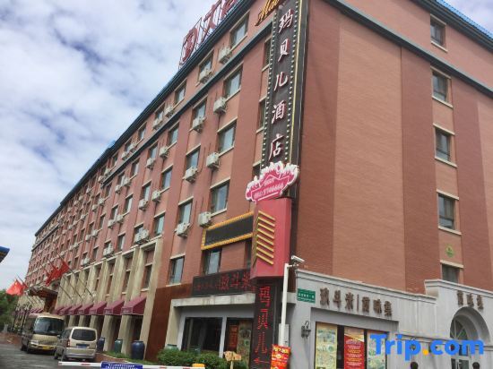 Урумчи: Marbel Boutique Hotel (Urumqi Airport Branch)