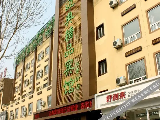 Maidian Themed Hotel (Shenyang Jiangdong Street Subway Station) — фото 1