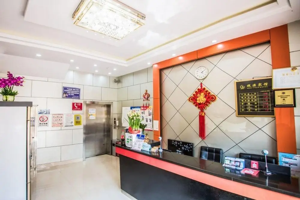 Сямынь: Shuiyuan Hotel
