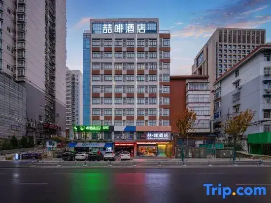 Хэфэй: James Joyce Coffetel·Hefei University of Technology Tunxi Road Campus Dazhong Building