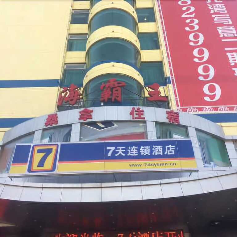 7 Days Inn — фото 1