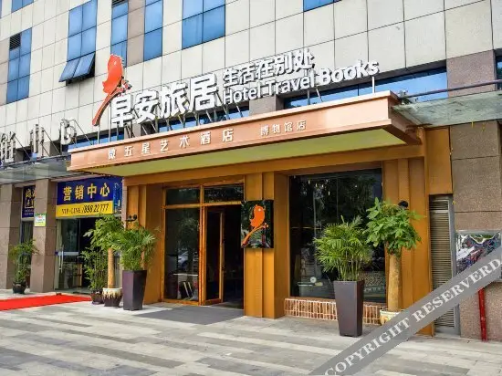 Zao'an Lvju Hotel (Changsha Museum) — фото 1