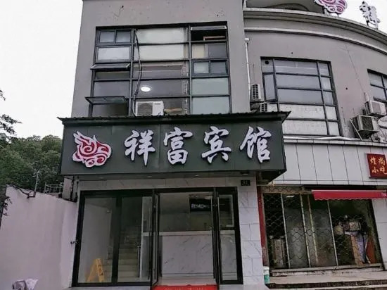 Шанхай: Xiangfu Hotel (Shanghai Guoding Road)