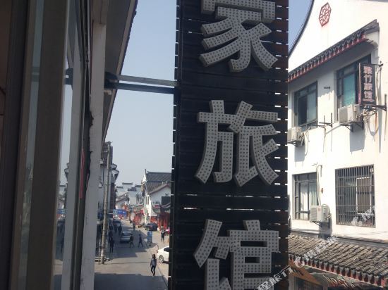 Шанхай: Mojianong Hostel
