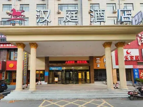 Хуанган: HanTing Hotel (Huanggang Hong'an Walmart Plaza)
