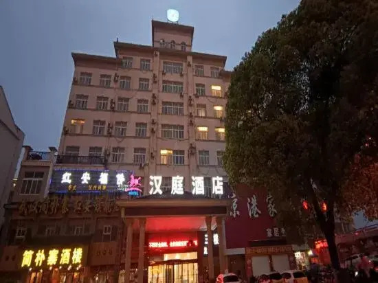 Хуанган: HanTing Hotel (Huanggang Hong'an Walmart Plaza)