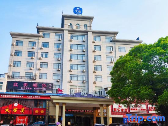 Хуанган: HanTing Hotel (Huanggang Hong'an Walmart Plaza)