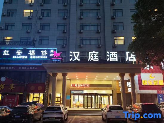 Хуанган: HanTing Hotel (Huanggang Hong'an Walmart Plaza)