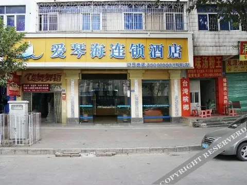 Ai Qin Hai Hotel Chain — фото 1