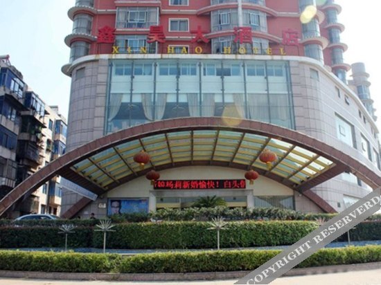 Цзюцзян: Xin Hao Hotel