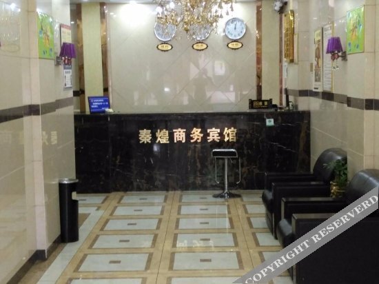 Чунцин: Qinhuang Business Hotel