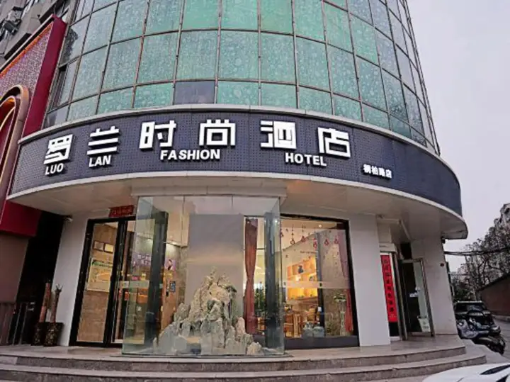 Чжэнчжоу: Roland Fashion Hotel (Tonghuai Subway Station T10 Tanshili Shopping Center Store)
