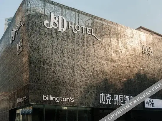 Циндао: J&D Hotel