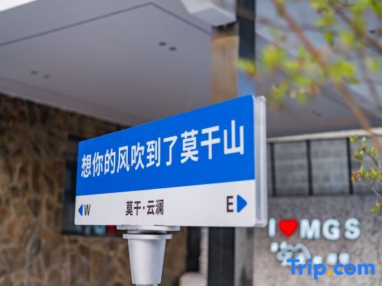 Хучжоу: Mogan· Yunlan Holiday Courtyard Boutique Hostel