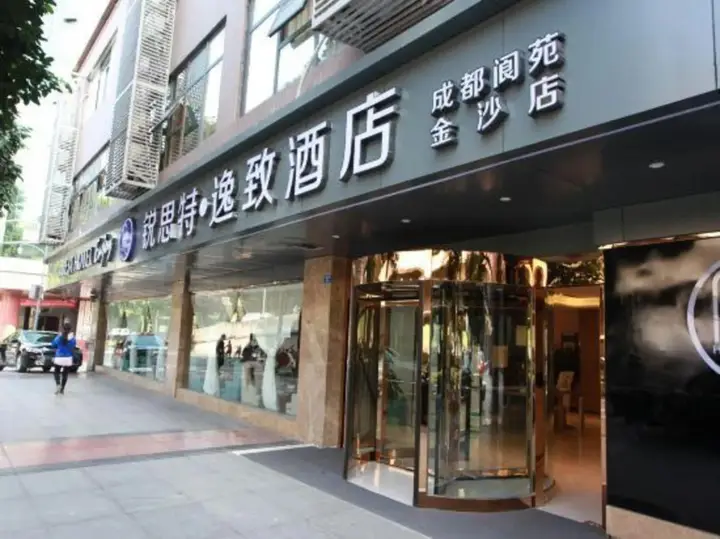Чэнду: Rest yizhi hotel