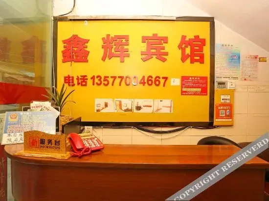 Куньмин: Xinhui Hostel
