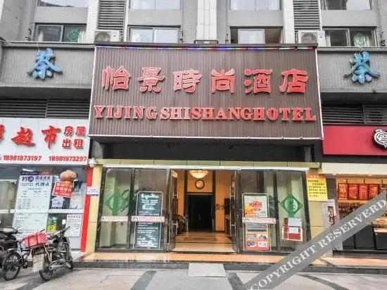 Чэнду: Yijing Shishang Hotel