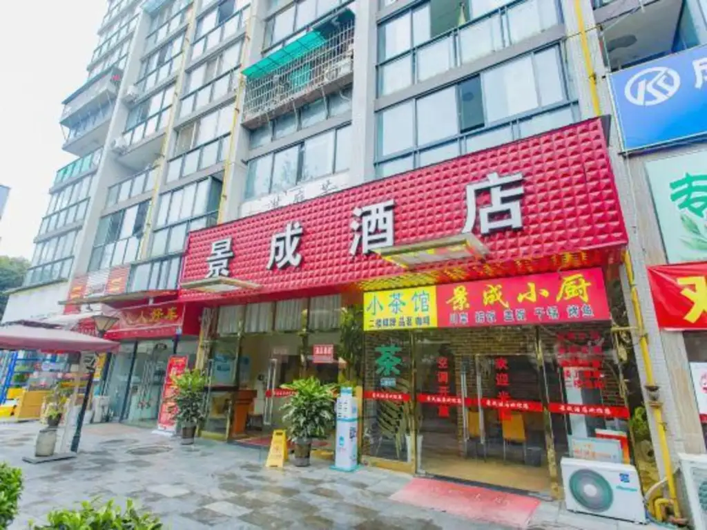 Чэнду: Jingcheng Hotel